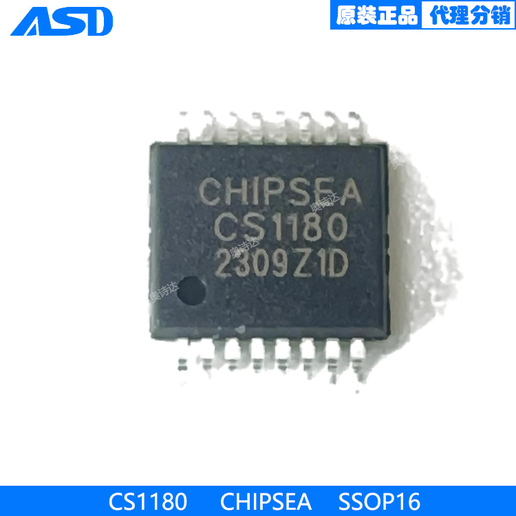 CS1180 SSOP16 是高精度、低功耗模数转换芯片