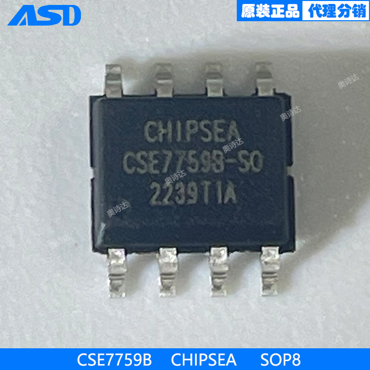 CSE7759B  串口输出 单相多功能计量芯片