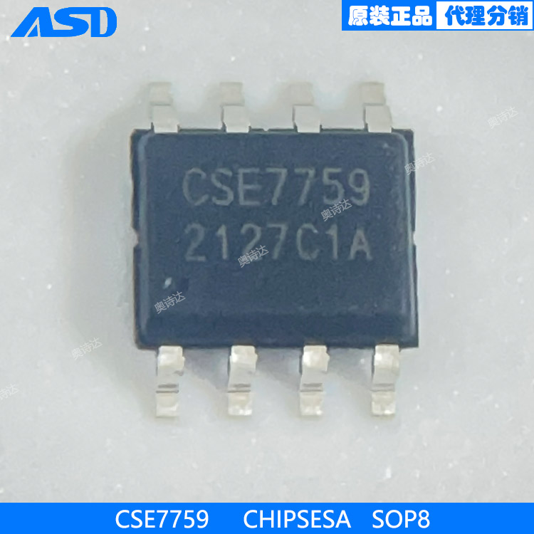 芯海CSE7759脉冲输出 单相多功能电能计量芯片