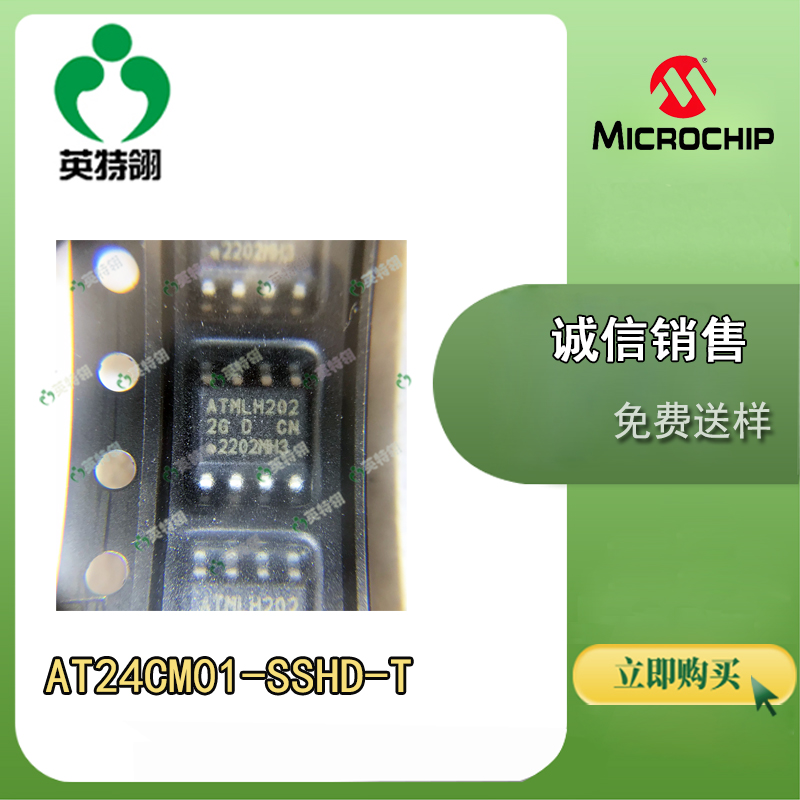 Microchip AT24CM01-SSHD-T 存储器
