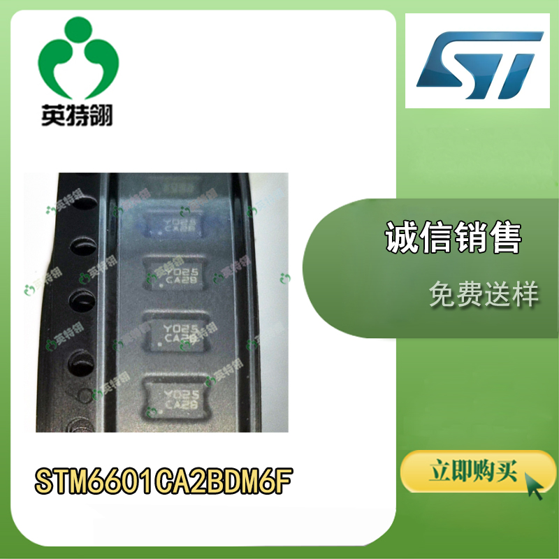 ST/意法 STM6601CA2BDM6F 监控器