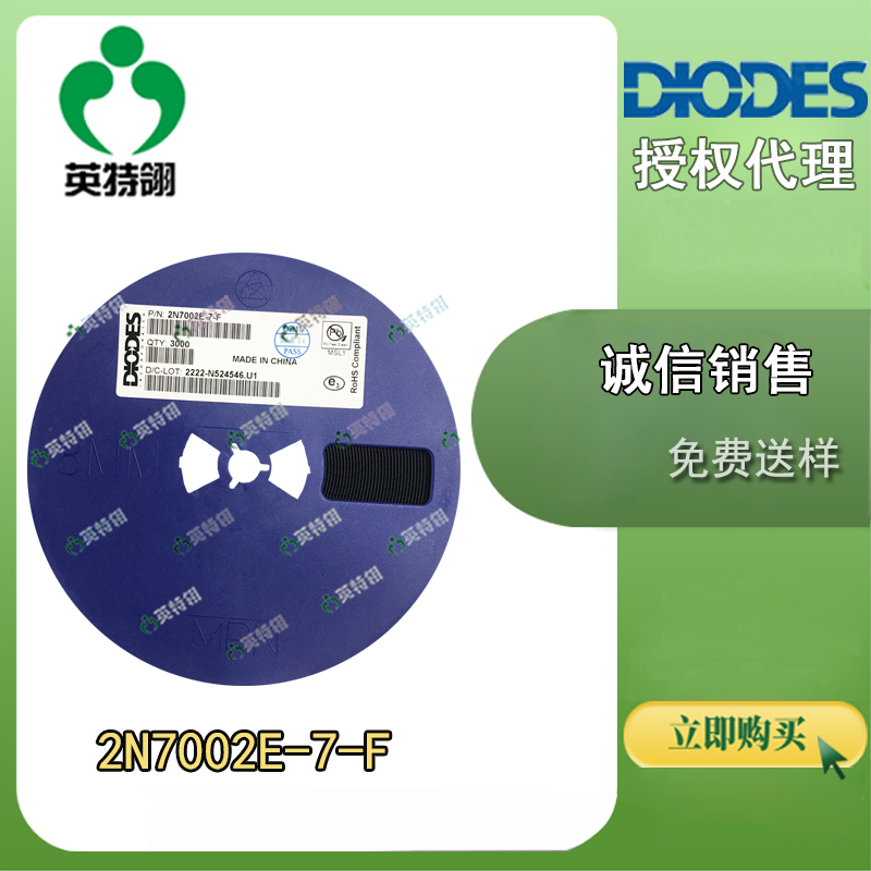 DIODES/̨ 2N7002E-7-F MOSFET
