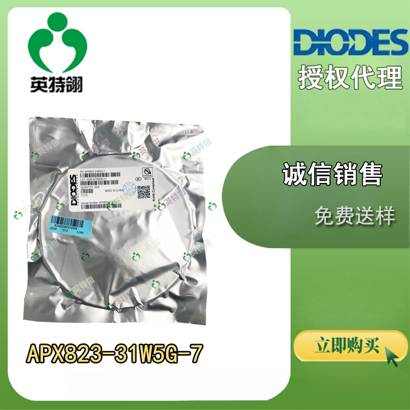 DIODES/美台 APX823-31W5G-7 监控器
