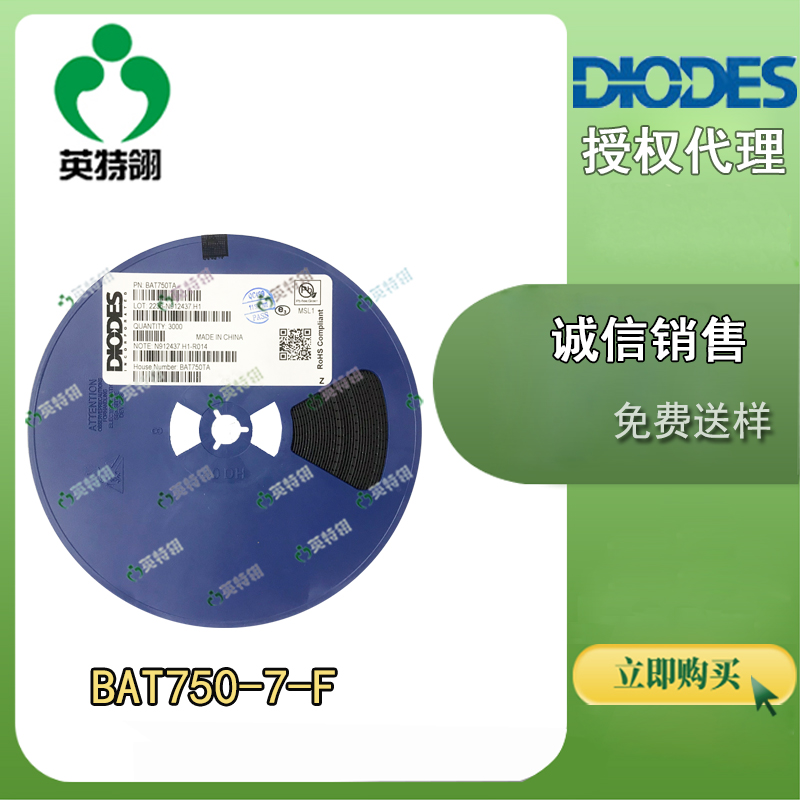 DIODES/̨ BAT750-7-F 
