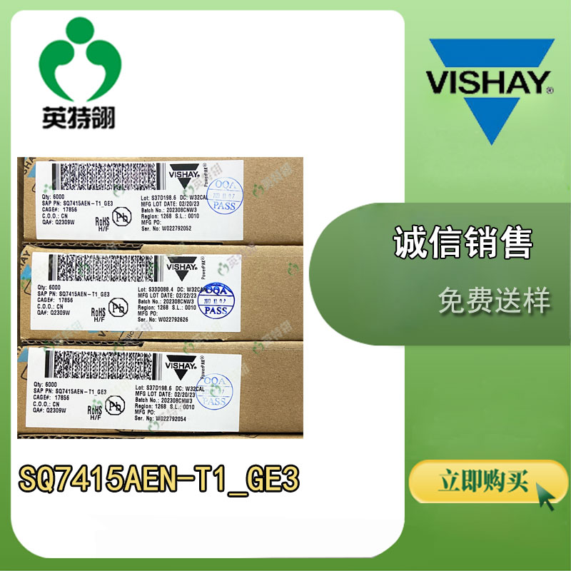 VISHAY/威世 SQ7415AEN-T1_GE3 MOSFET