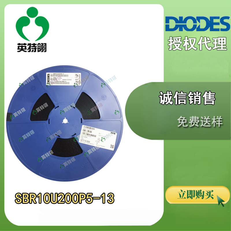 DIODES/美台 SBR10U200P5-13 二极管