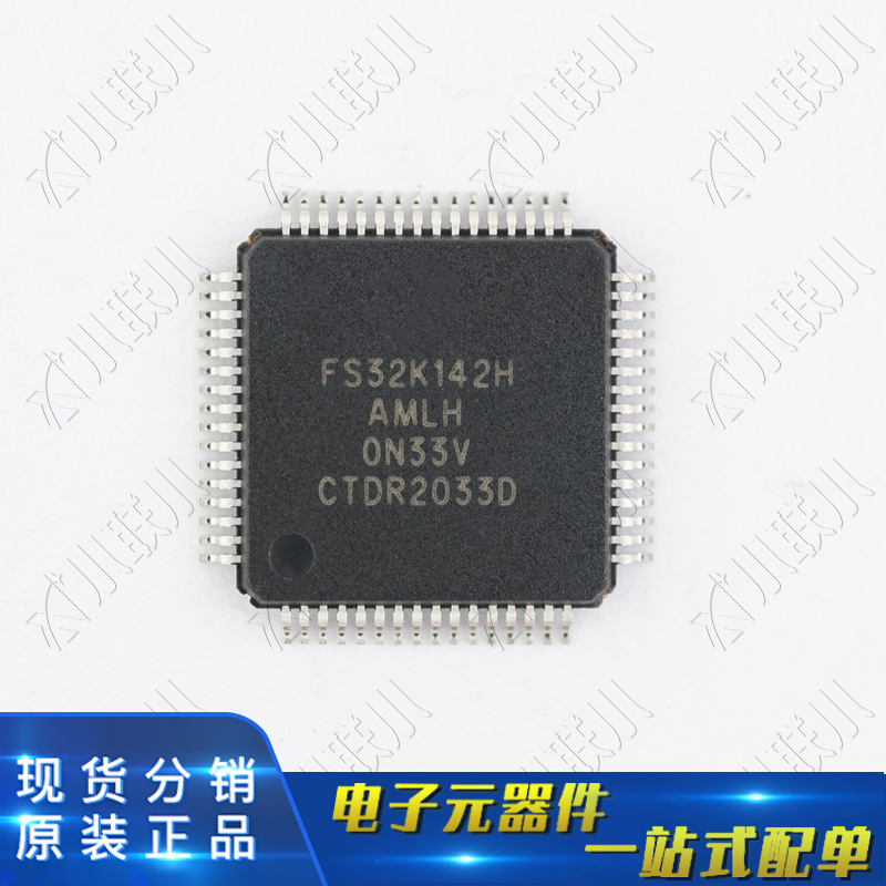 FS32K142HATOMLHT  NXP/恩智浦  LQFP-48