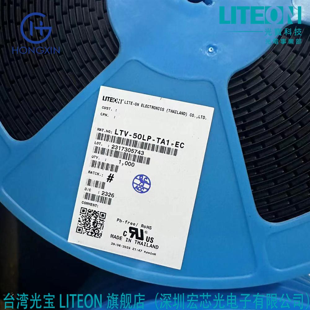 LTV-50LP-TA1 光宝LITEON旗舰店（深圳市宏芯光电子有限公司） 贴片LSOP6针脚 