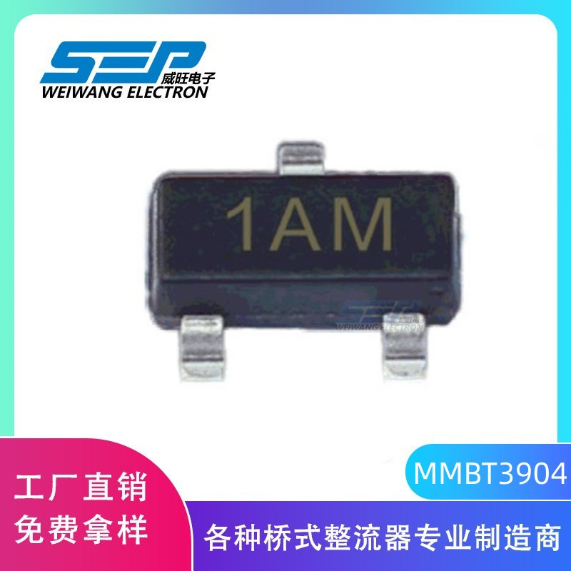 厂家直销SEP品牌MMBT3904 SOT-23 丝印1AM 贴片NPN晶体管