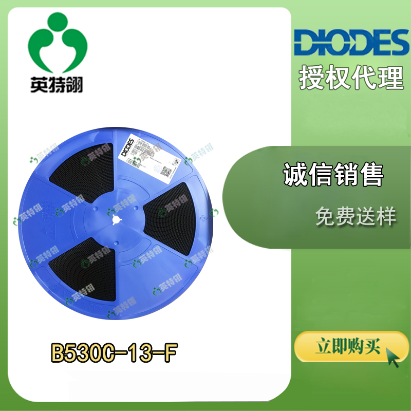 DIODES/美台 B530C-13-F 二极管