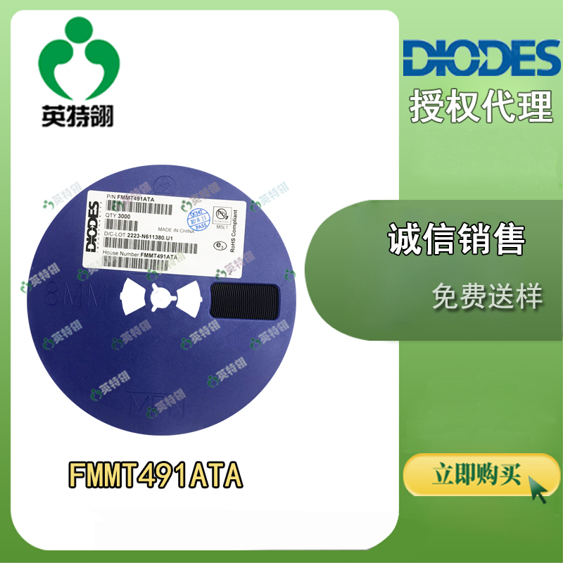 DIODES/美台 FMMT491ATA 晶体管