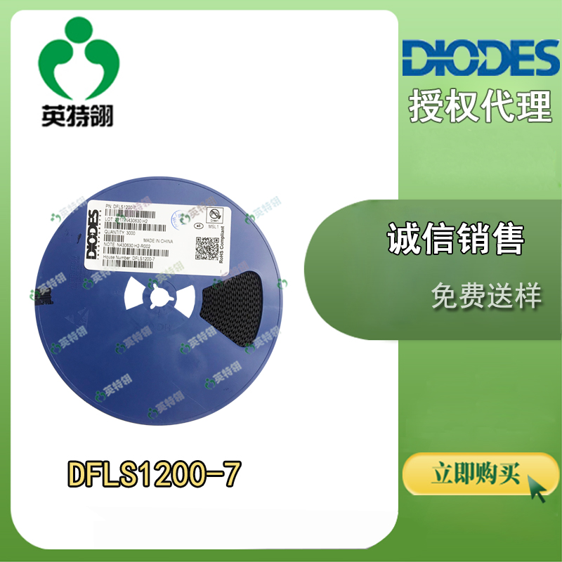 DIODES/̨ DFLS1200-7 
