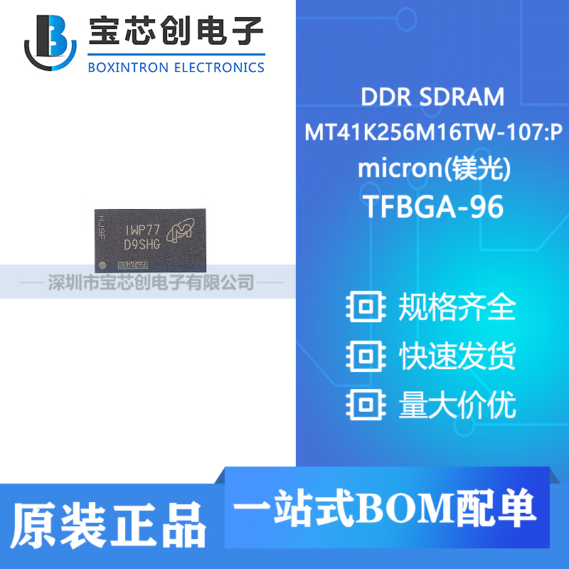 Ӧ MT41K256M16TW-107:P TFBGA-96 micron(þ) DDR SDRAM