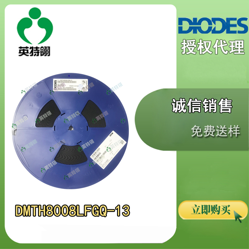 DIODES/̨ DMTH8008LFGQ-13 MOSFET