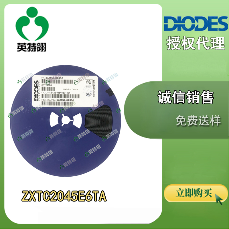 DIODES/美台 ZXTC2045E6TA 晶体管