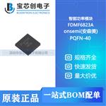  FDMF6823A PQFN-40 onsemi(安森美) 智能功率模块
