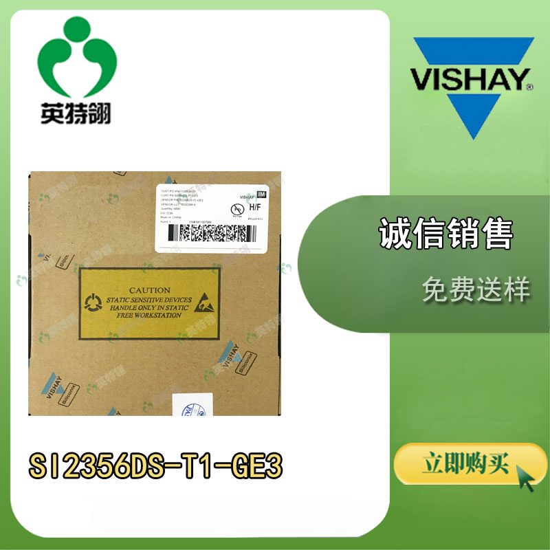 VISHAY/威世 SI2356DS-T1-GE3 MOSFET