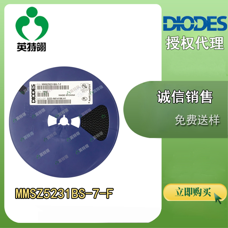 DIODES/美台 MMSZ5231BS-7-F 稳压二极管