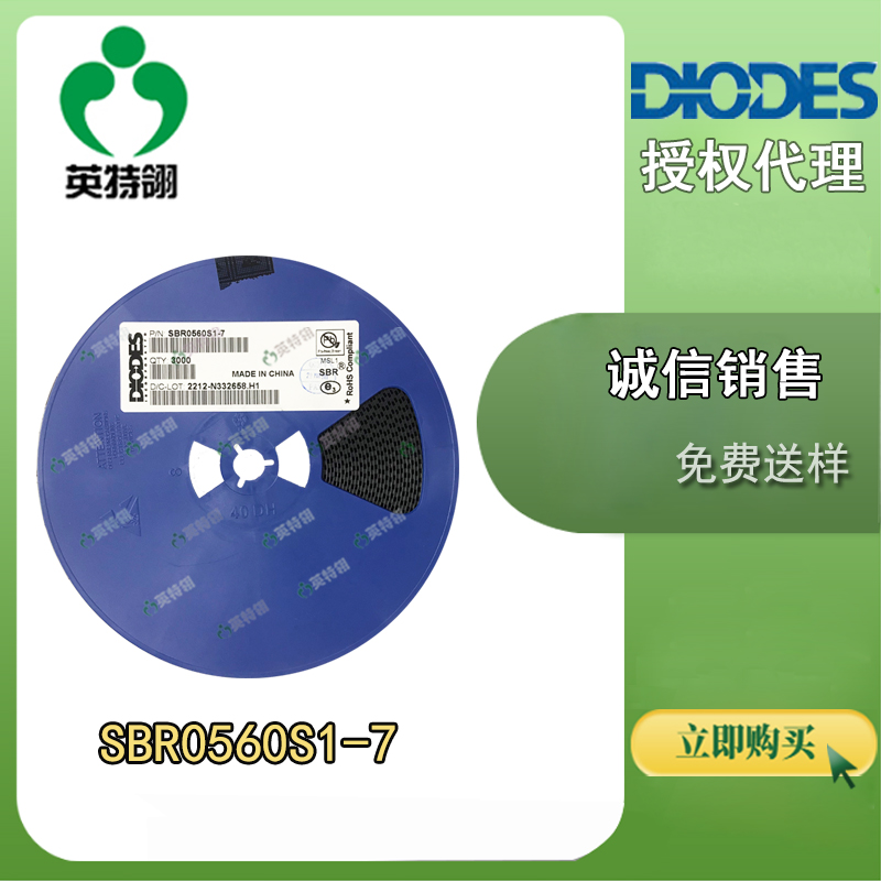 DIODES/美台 SBR0560S1-7 肖特基二极管