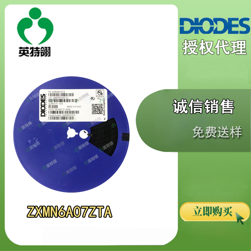 DIODES/美台 ZXMN6A07ZTA MOSFET