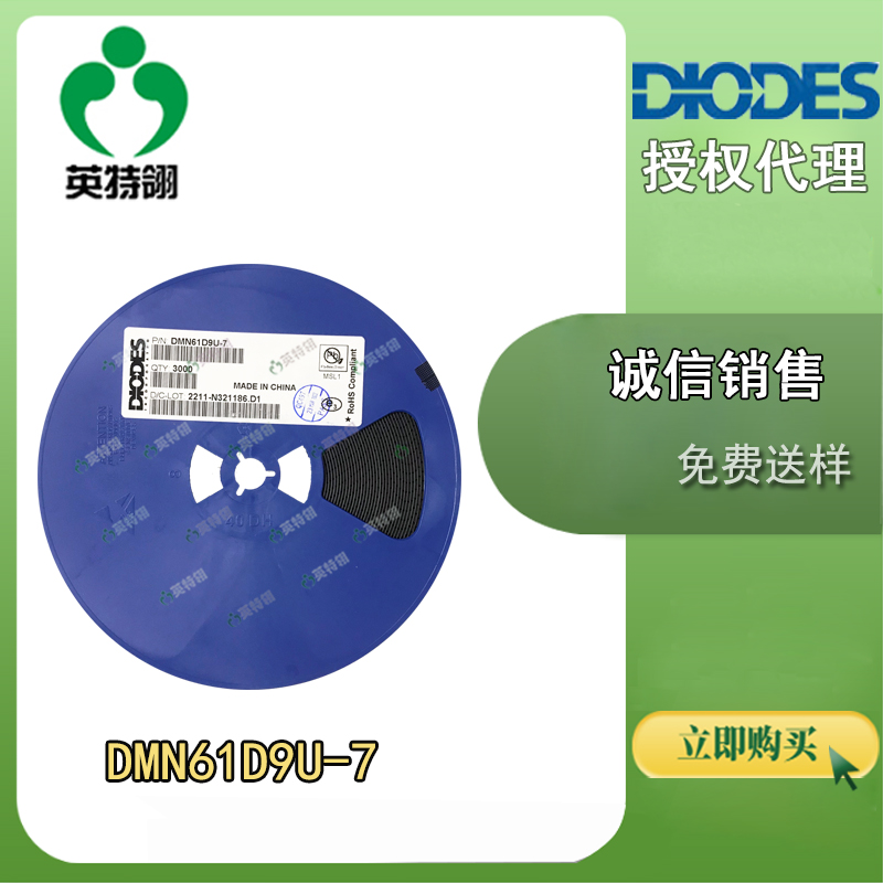 DIODES/美台 DMN61D9U-7 MOSFET