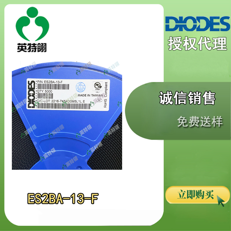 DIODES/美台 ES2BA-13-F 整流器