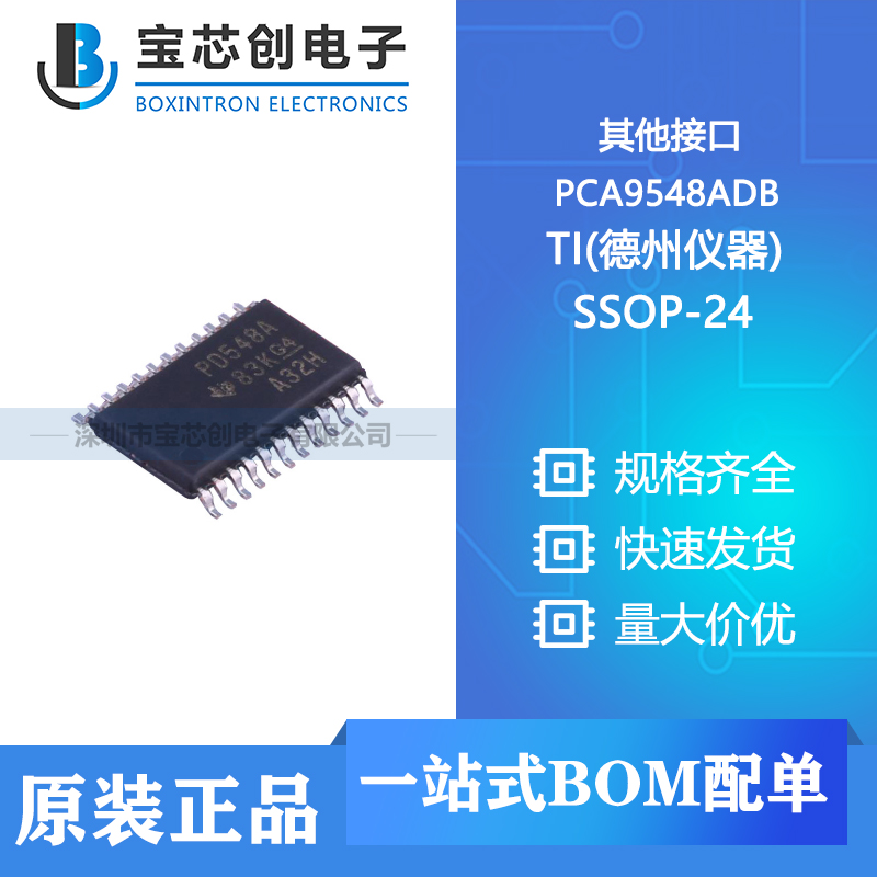 Ӧ PCA9548ADB SSOP-24 TI() ӿ