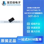  MIC1557YM5-TR SOT-23 MICROCHIP(美国微芯) 计时器