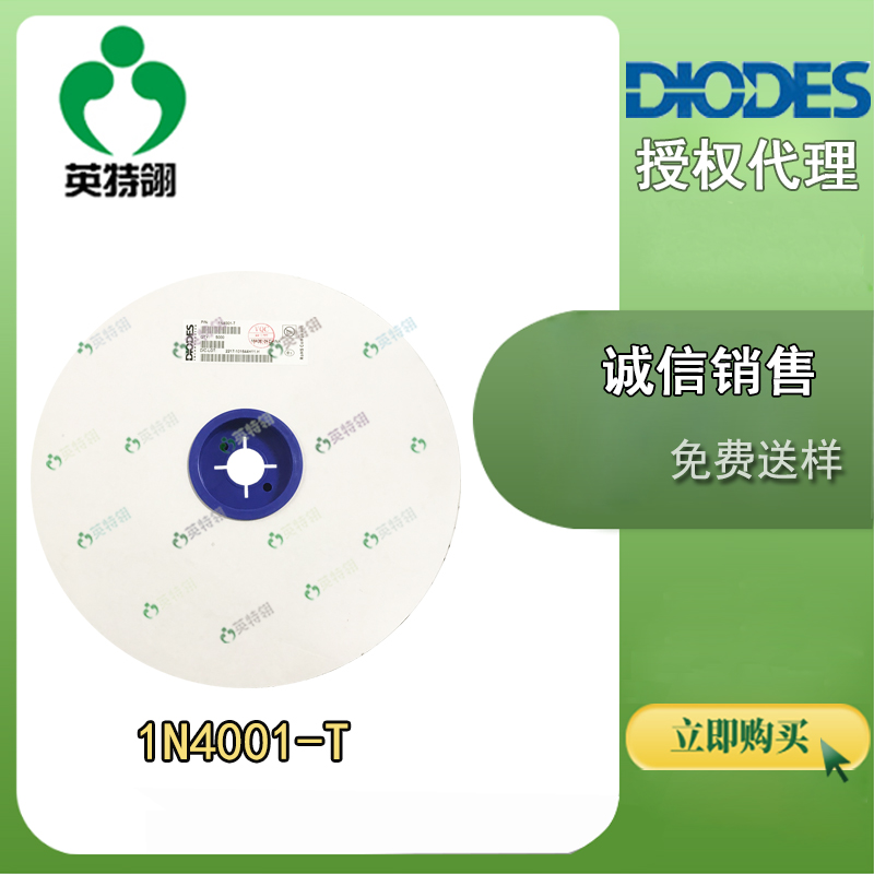 DIODES/美台 1N4001-T 整流器