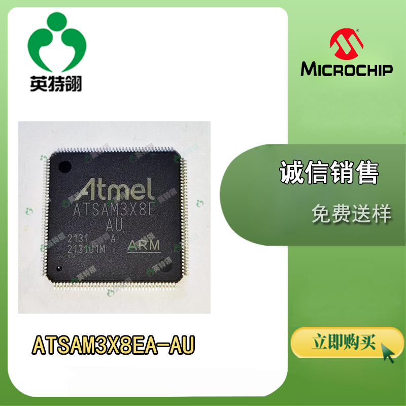 Microchip/΢о ATSAM3X8EA-AU ΢