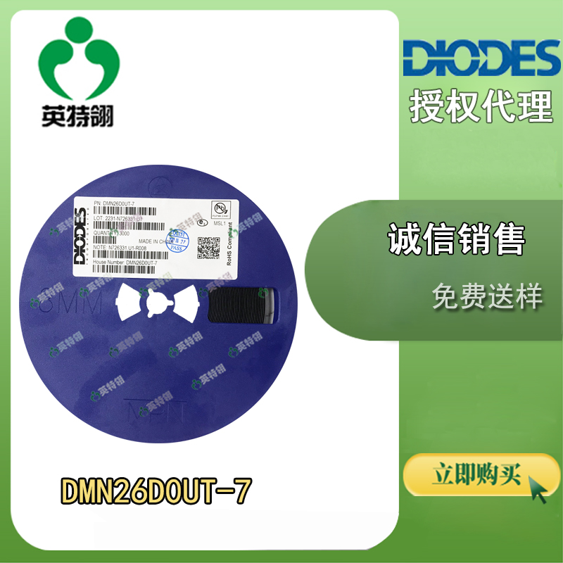 DIODES/̨ DMN26D0UT-7 MOSFET
