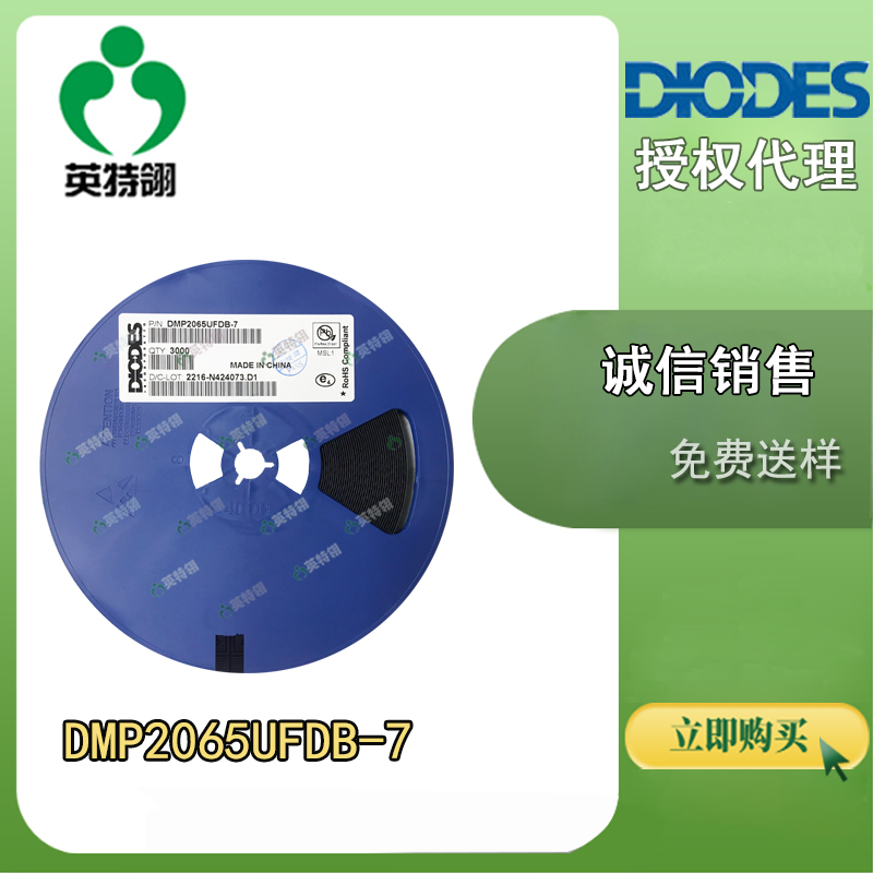 DIODES/̨ DMP2065UFDB-7 MOSFET