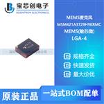 MSM421A3729H9KRMC LGA-4 MEMS(敏芯微) MEMS麦克风