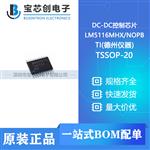  LM5116MHX/NOPB TSSOP-20-EP TI(德州仪器) DC-DC控制芯片