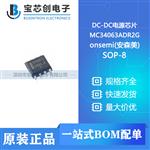 MC34063ADR2G SOP-8 onsemi(安森美) DC-DC电源芯片