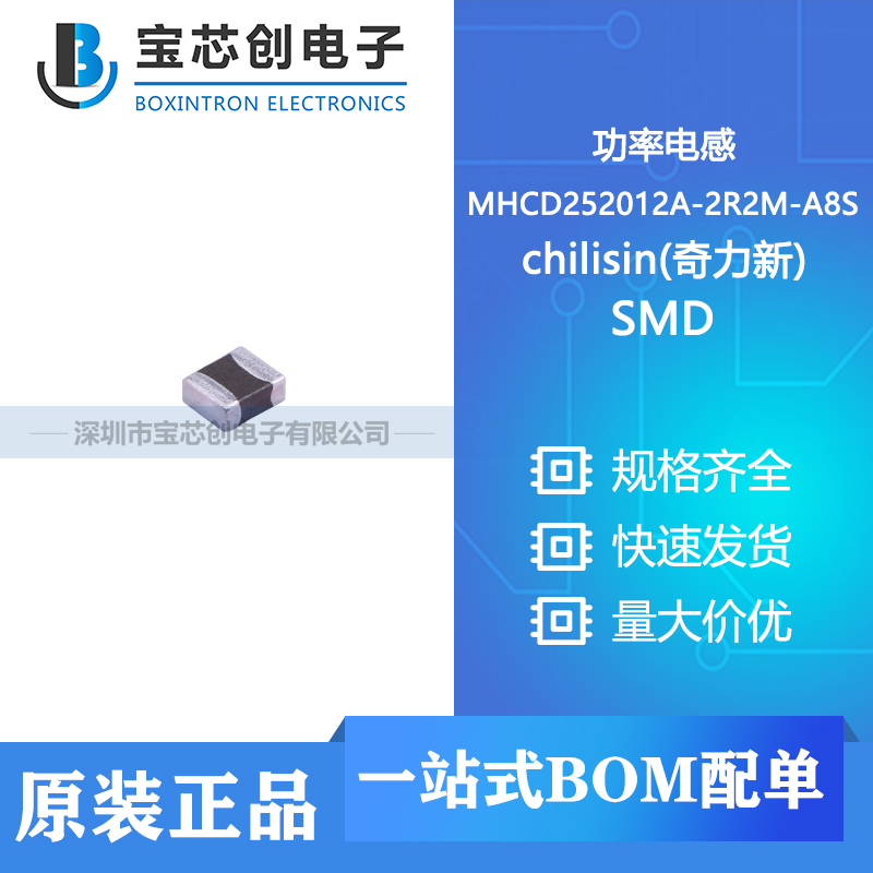 Ӧ MHCD252012A-2R2M-A8S SMD chilisin() ʵ