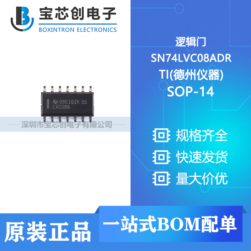 供应 SN74LVC08ADR SOP-14 TI(德州仪器) 逻辑门