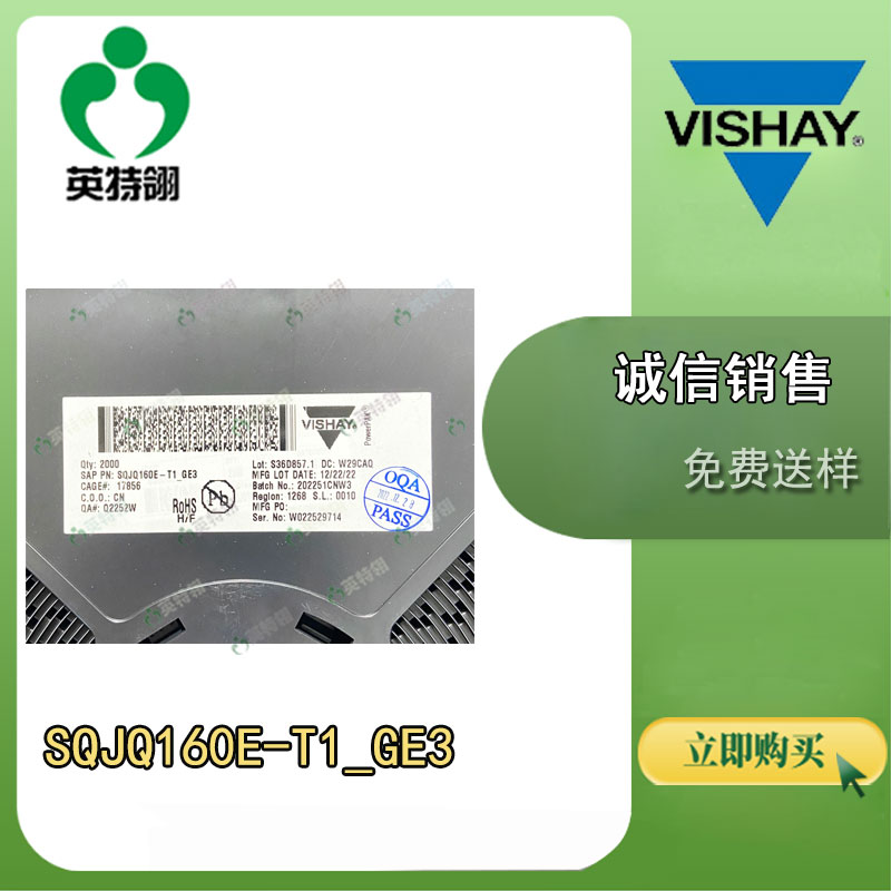 VISHAY/威世 SQJQ160E-T1_GE3 MOSFET