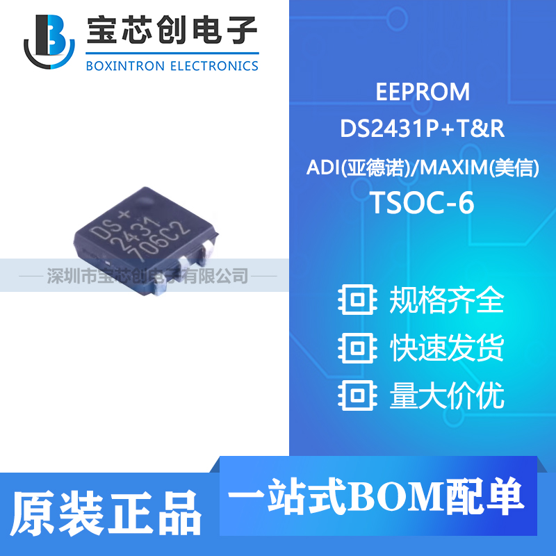 Ӧ DS2431P+T&R TSOC-6 ADI(ǵŵ)/MAXIM() EEPROM