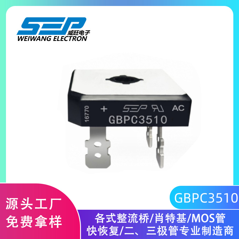 SEPƷGBPC3510 GBPCװ35A/1000V Ŷ ֱ巽