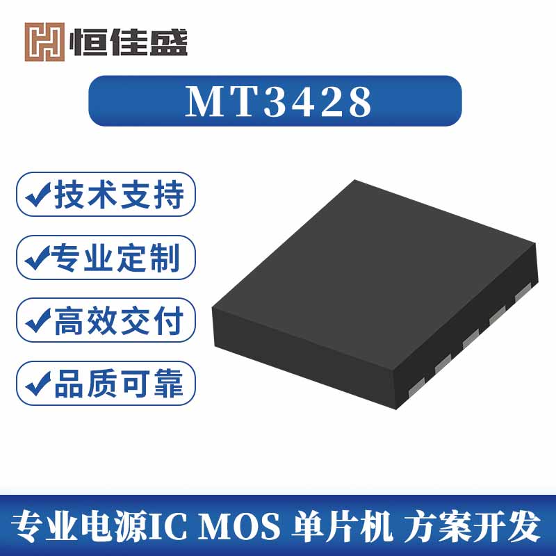 MT3428、双800mA，1.5MHz同步降压转换器