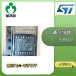 M25P64-VMF6TP 存储器 IC