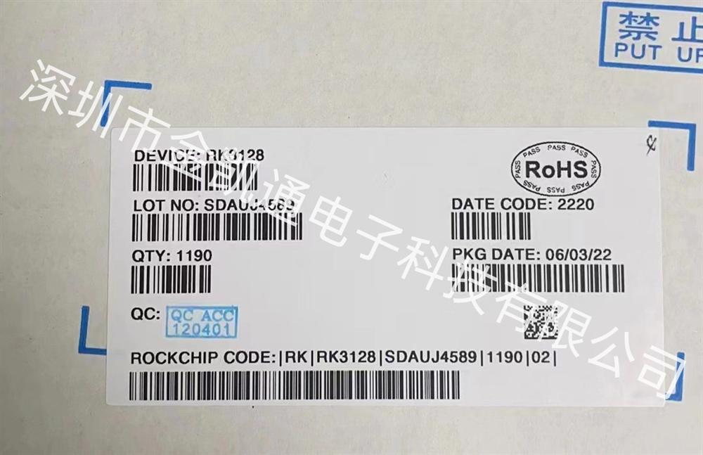 ROCKCHIP/瑞芯微 Rk3128 +RK805-3芯片