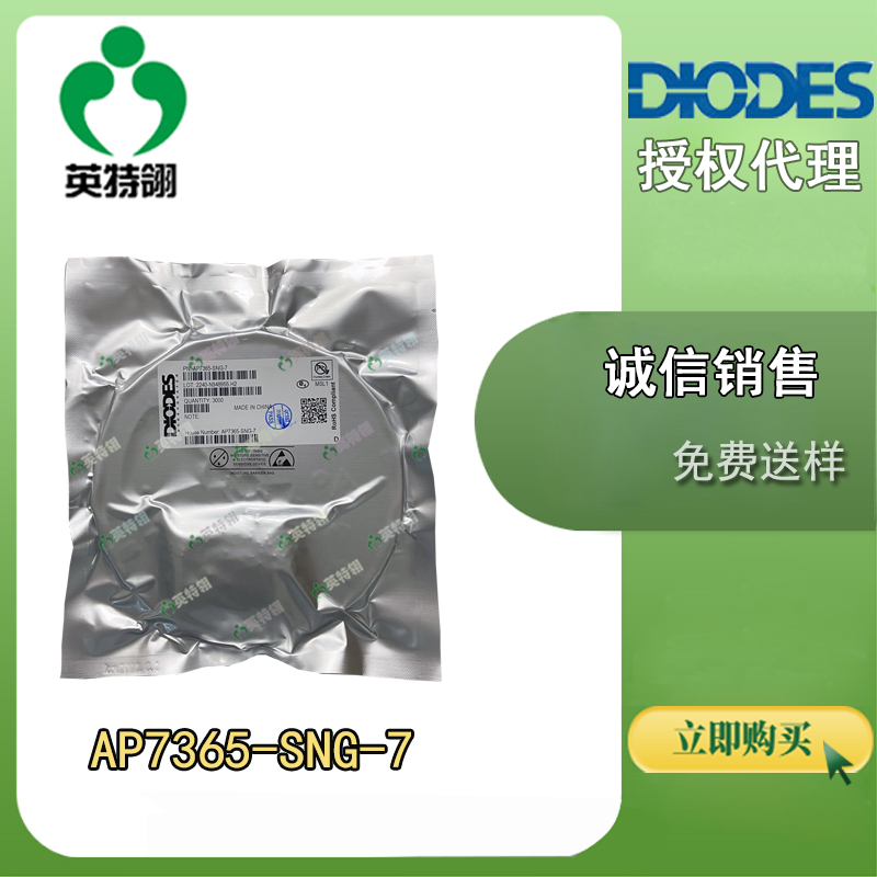 DIODES/美台 AP7365-SNG-7 稳压器