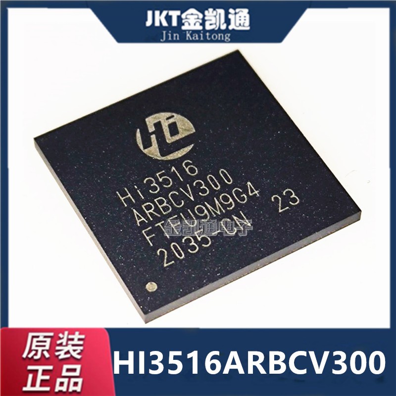  HISILICON/海思 HI3516ARBCV300芯片
