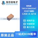  T491A104K035AT CASE-A-3216 KEMET(基美) 钽电容