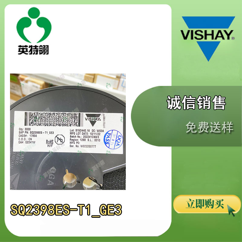 VISHAY/威世 SQ2398ES-T1_GE3 MOSFET