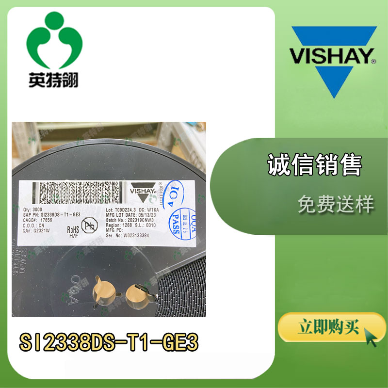 VISHAY/威世 SI2338DS-T1-GE3 MOSFET