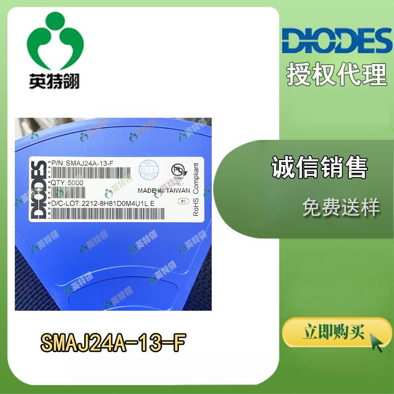 DIODES/美台 SMAJ24A-13-F 二极管