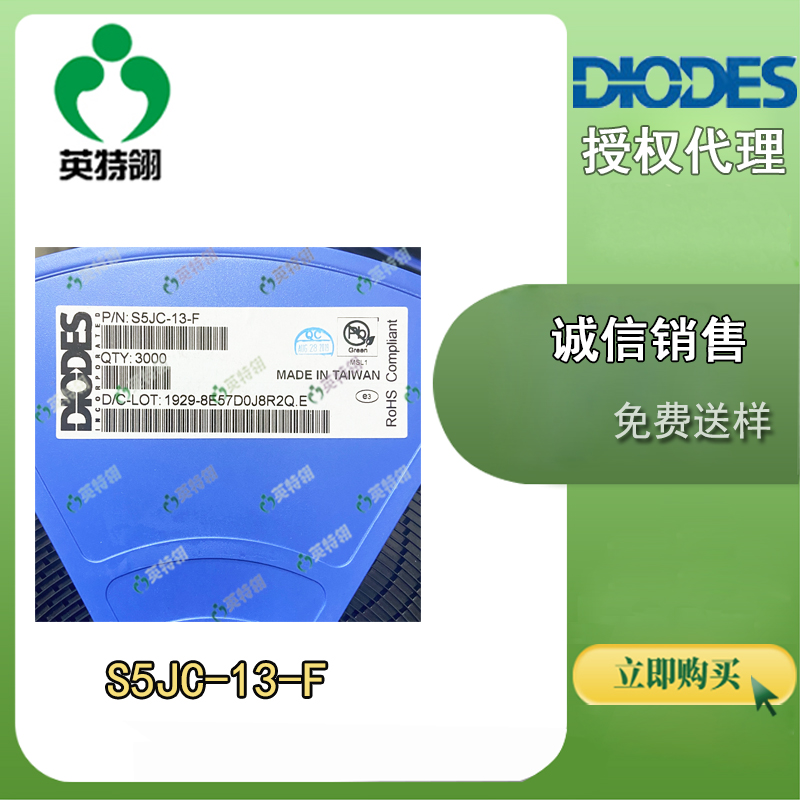 DIODES/美台 S5JC-13-F 二极管